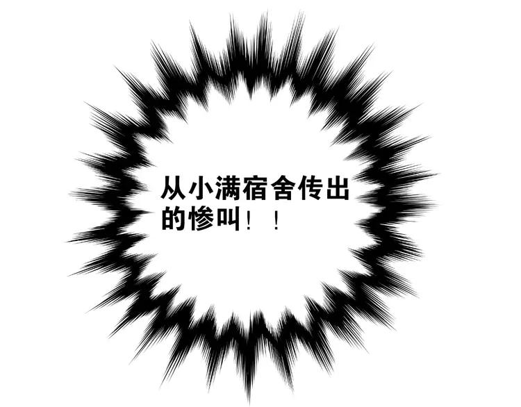 The Tyrant Falls in Love (Can Can) Ch.44 p72
