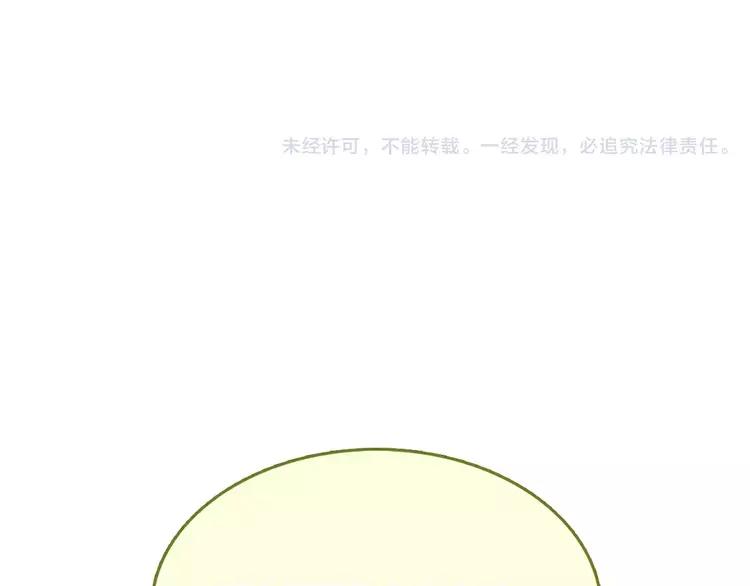 The Tyrant Falls in Love (Can Can) Ch.44 p73