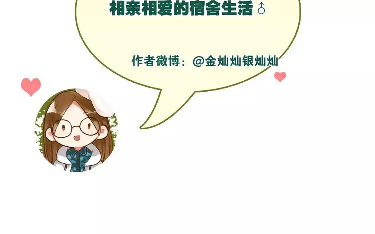 The Tyrant Falls in Love (Can Can) Ch.44 p74