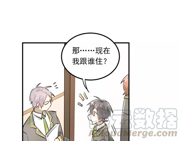 The Tyrant Falls in Love (Can Can) Ch.44 p8