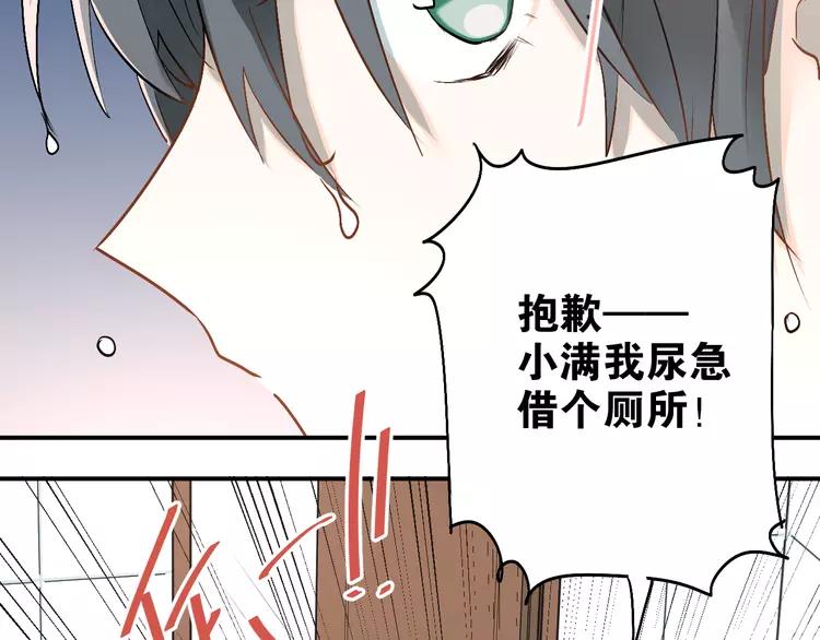 The Tyrant Falls in Love (Can Can) Ch.45 p11