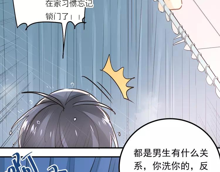 The Tyrant Falls in Love (Can Can) Ch.45 p13