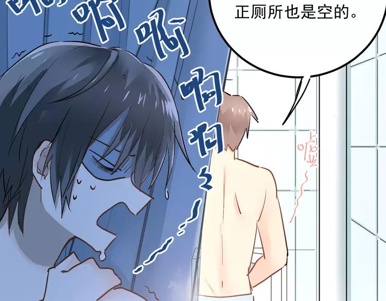 The Tyrant Falls in Love (Can Can) Ch.45 p14