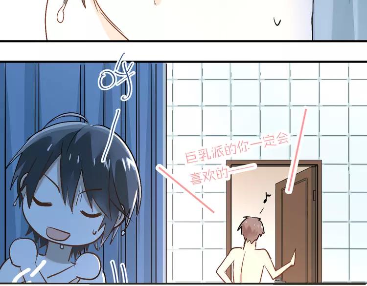 The Tyrant Falls in Love (Can Can) Ch.45 p17
