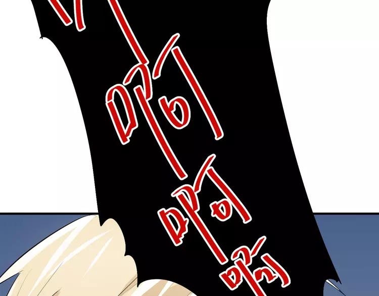 The Tyrant Falls in Love (Can Can) Ch.45 p2