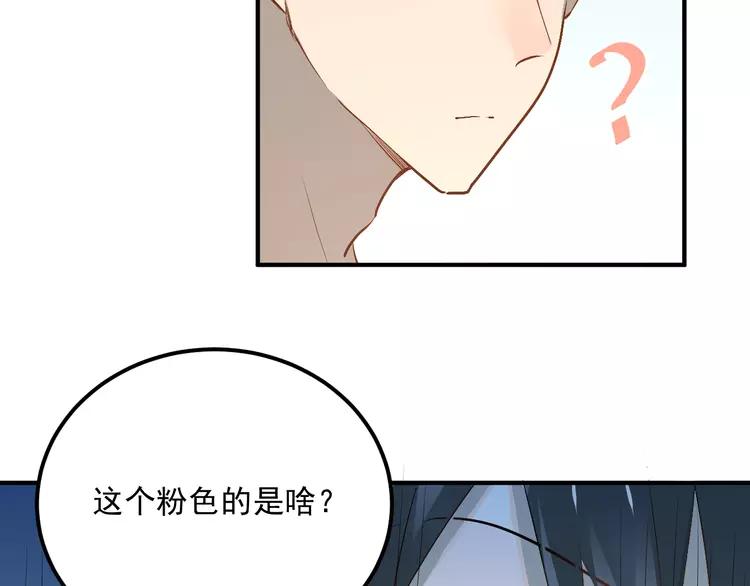 The Tyrant Falls in Love (Can Can) Ch.45 p20