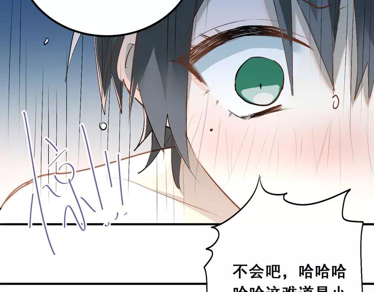 The Tyrant Falls in Love (Can Can) Ch.45 p21