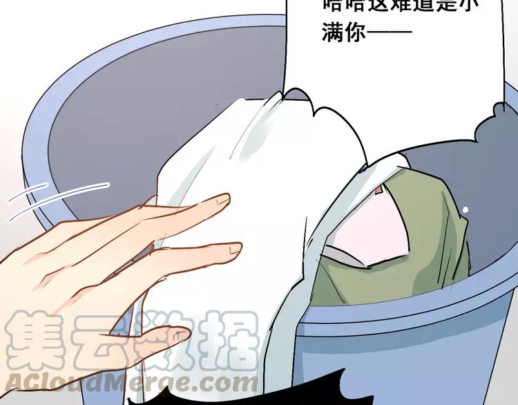 The Tyrant Falls in Love (Can Can) Ch.45 p22