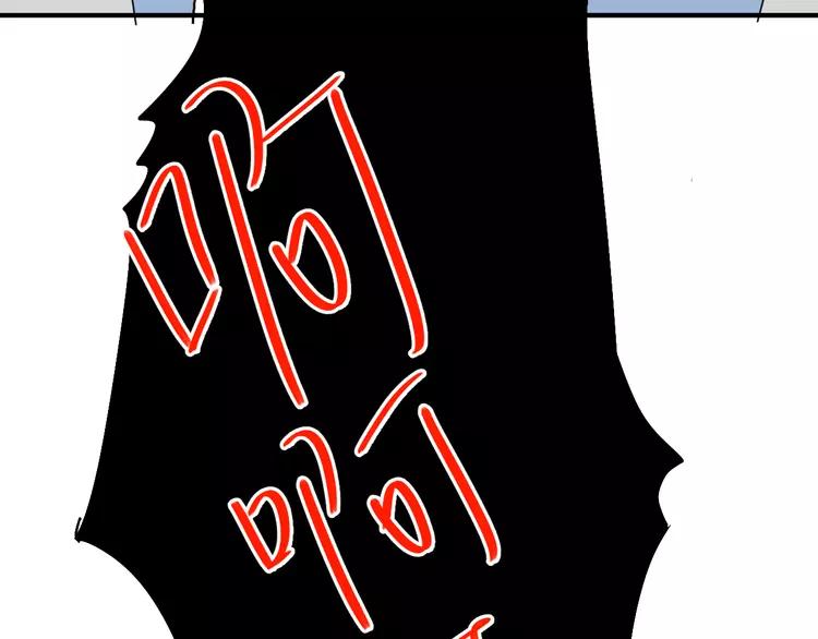 The Tyrant Falls in Love (Can Can) Ch.45 p23