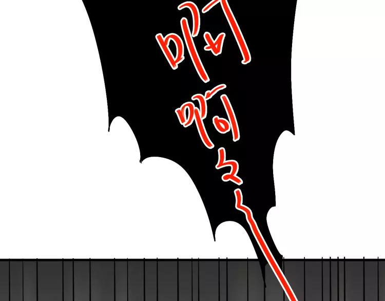 The Tyrant Falls in Love (Can Can) Ch.45 p24