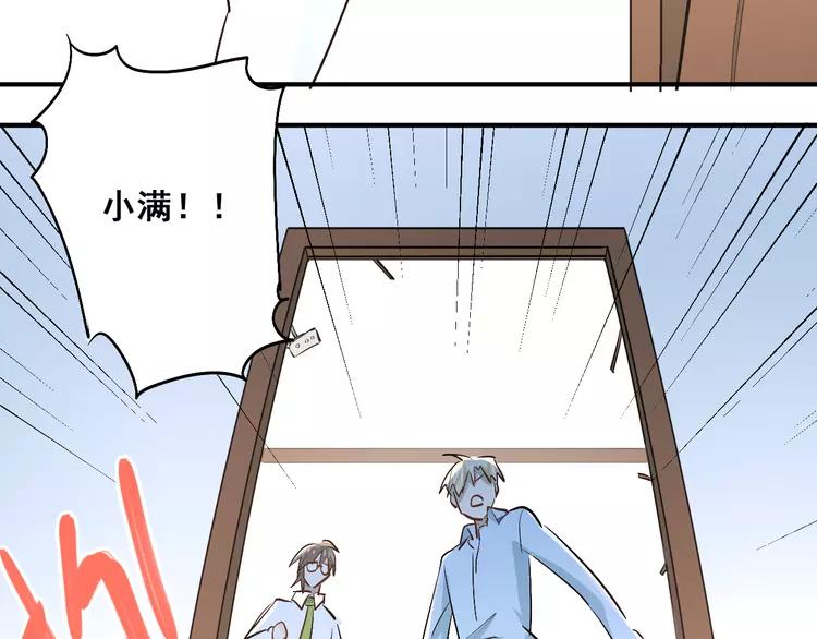 The Tyrant Falls in Love (Can Can) Ch.45 p28