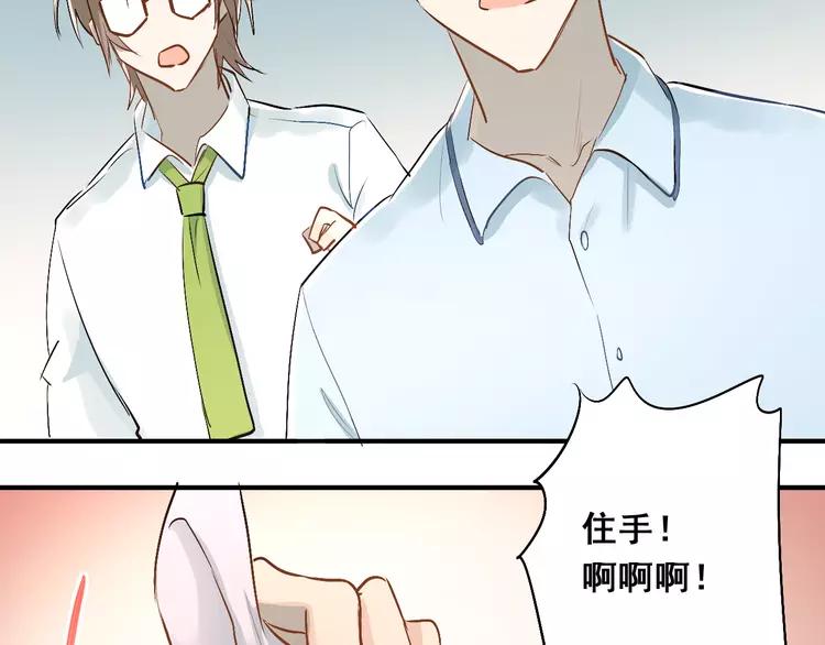The Tyrant Falls in Love (Can Can) Ch.45 p30