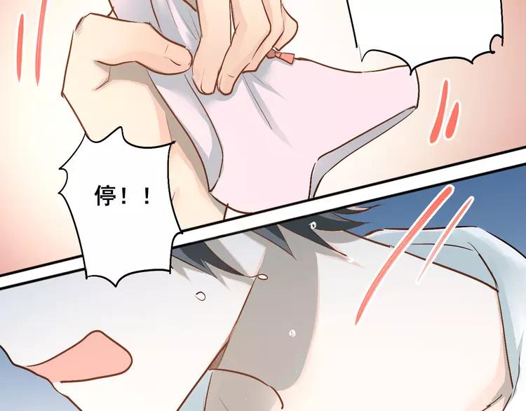 The Tyrant Falls in Love (Can Can) Ch.45 p31