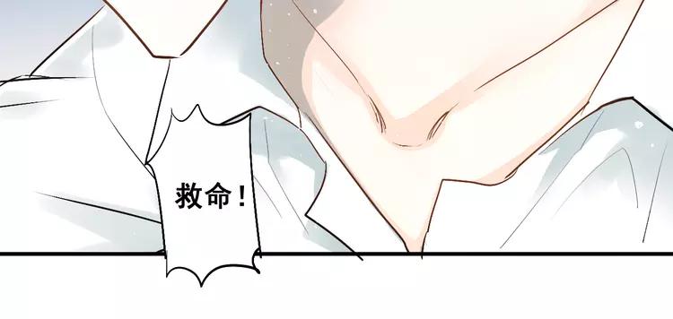 The Tyrant Falls in Love (Can Can) Ch.45 p32