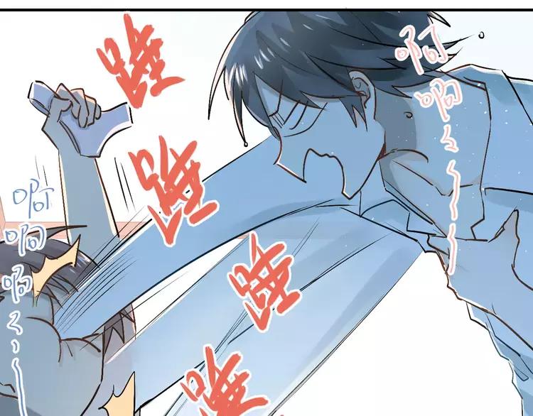 The Tyrant Falls in Love (Can Can) Ch.45 p33