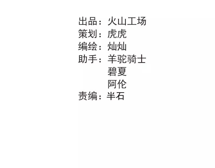 The Tyrant Falls in Love (Can Can) Ch.45 p37