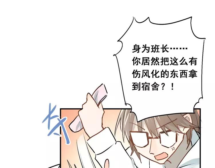 The Tyrant Falls in Love (Can Can) Ch.45 p38