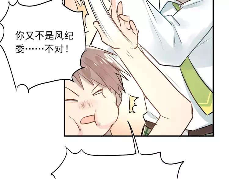The Tyrant Falls in Love (Can Can) Ch.45 p39
