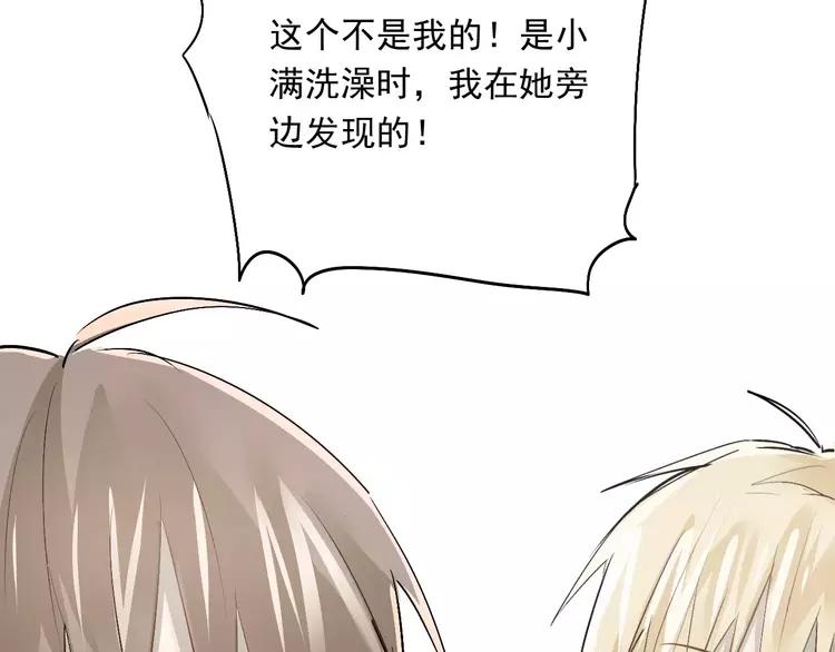 The Tyrant Falls in Love (Can Can) Ch.45 p40