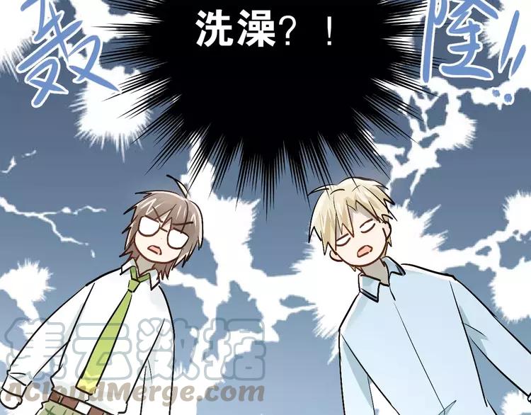 The Tyrant Falls in Love (Can Can) Ch.45 p43