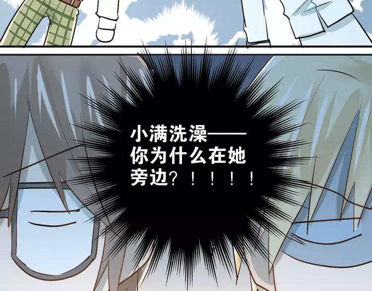The Tyrant Falls in Love (Can Can) Ch.45 p44