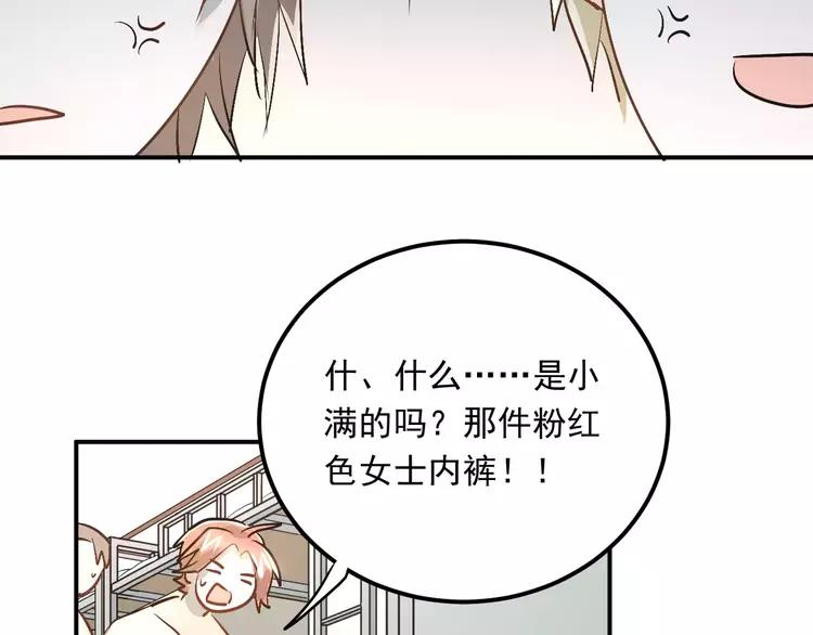 The Tyrant Falls in Love (Can Can) Ch.45 p45
