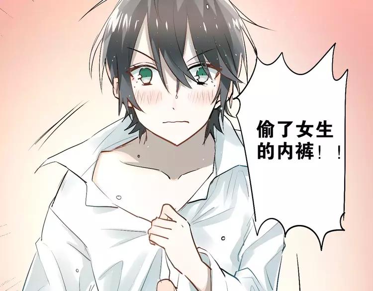 The Tyrant Falls in Love (Can Can) Ch.45 p49