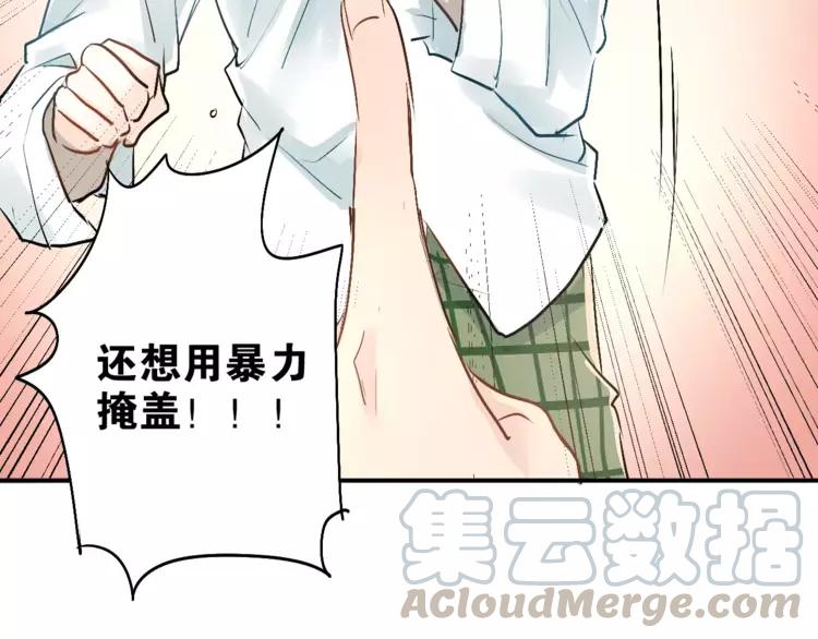 The Tyrant Falls in Love (Can Can) Ch.45 p50