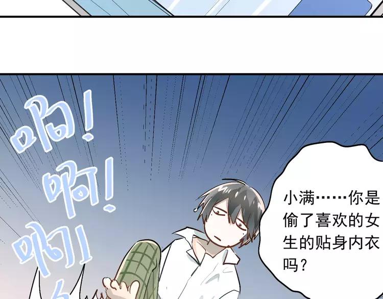 The Tyrant Falls in Love (Can Can) Ch.45 p53