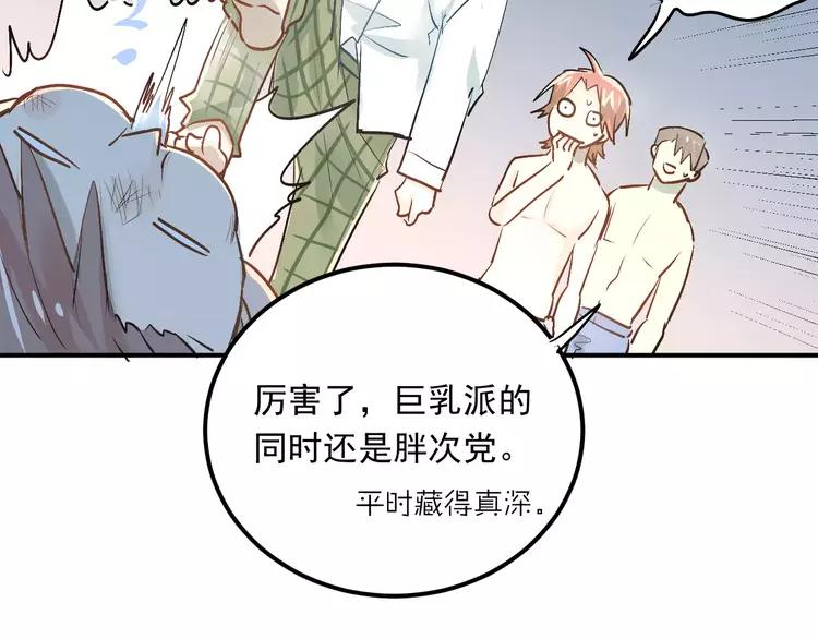 The Tyrant Falls in Love (Can Can) Ch.45 p54