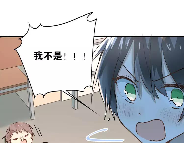 The Tyrant Falls in Love (Can Can) Ch.45 p55