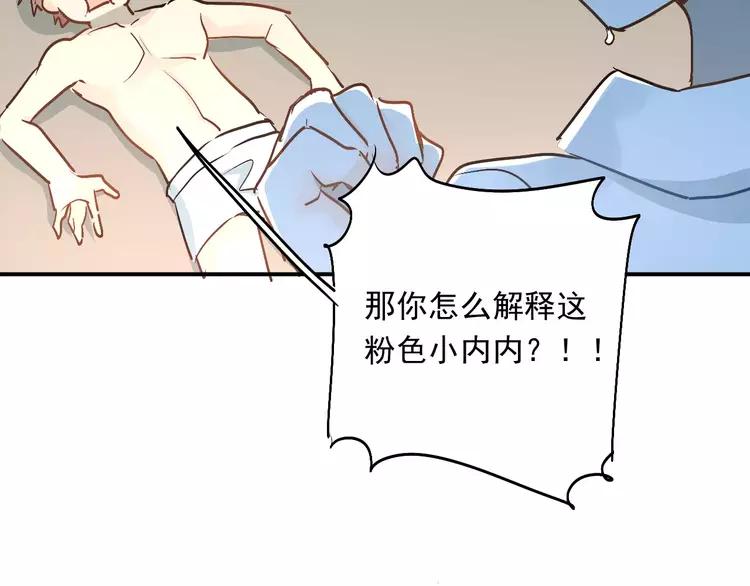 The Tyrant Falls in Love (Can Can) Ch.45 p56