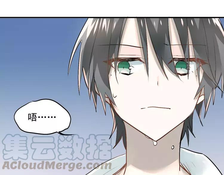 The Tyrant Falls in Love (Can Can) Ch.45 p57