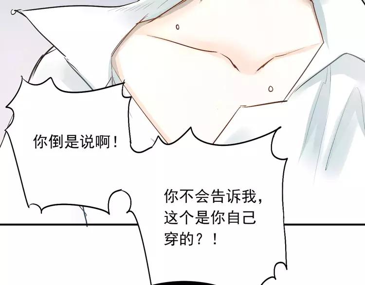 The Tyrant Falls in Love (Can Can) Ch.45 p58