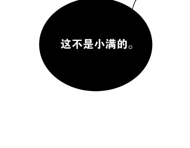 The Tyrant Falls in Love (Can Can) Ch.45 p59