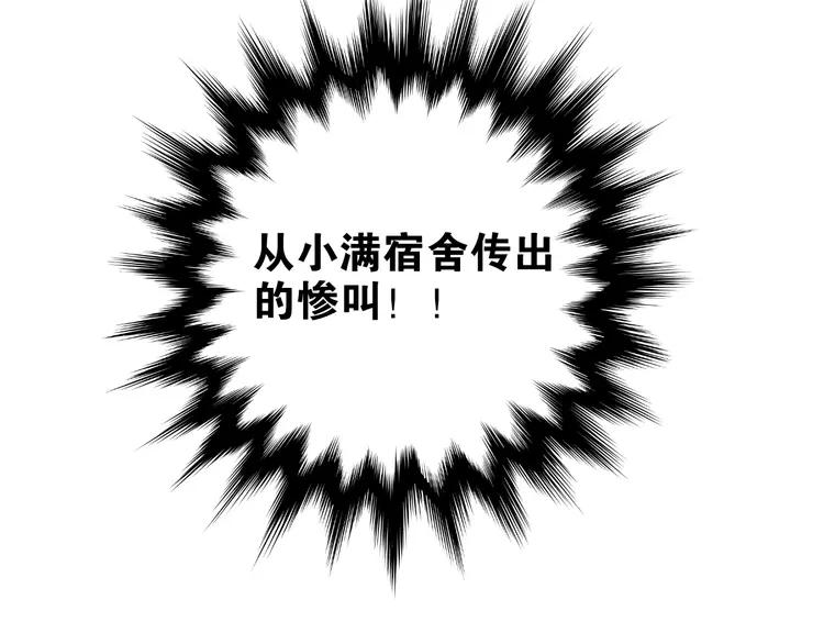 The Tyrant Falls in Love (Can Can) Ch.45 p6