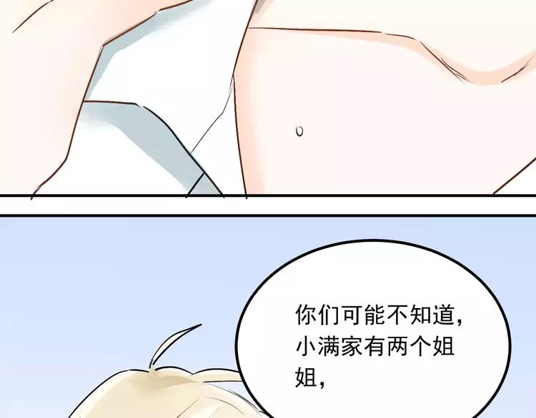 The Tyrant Falls in Love (Can Can) Ch.45 p61