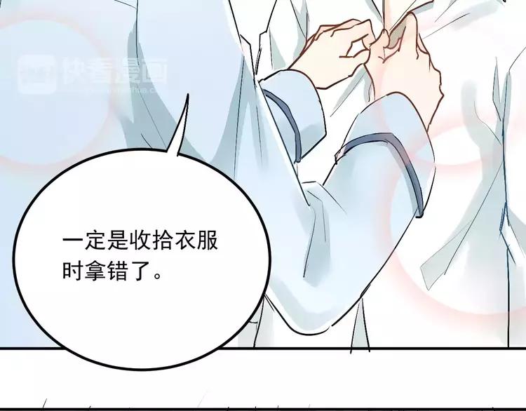 The Tyrant Falls in Love (Can Can) Ch.45 p63