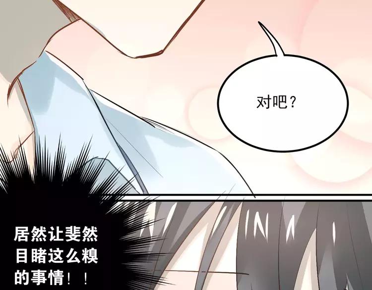 The Tyrant Falls in Love (Can Can) Ch.45 p65