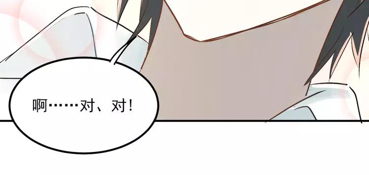 The Tyrant Falls in Love (Can Can) Ch.45 p67