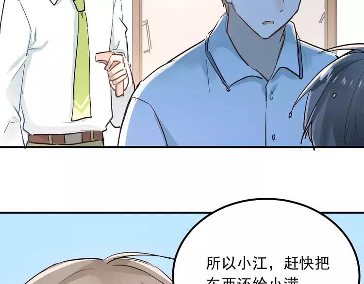 The Tyrant Falls in Love (Can Can) Ch.45 p69