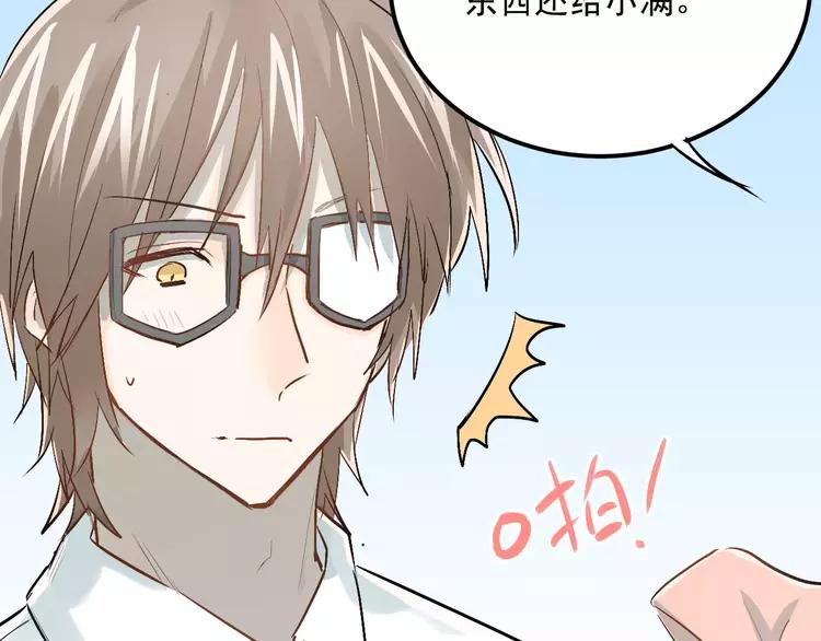 The Tyrant Falls in Love (Can Can) Ch.45 p70
