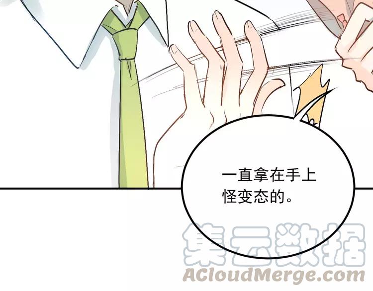 The Tyrant Falls in Love (Can Can) Ch.45 p71