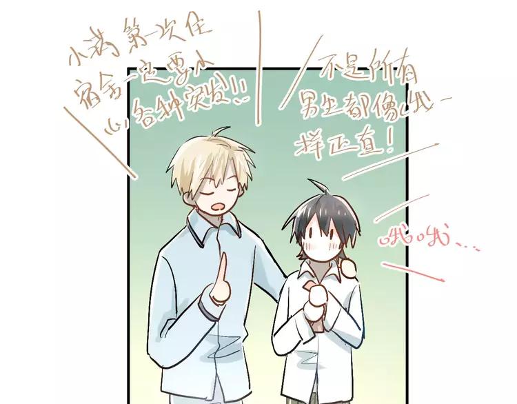 The Tyrant Falls in Love (Can Can) Ch.45 p72