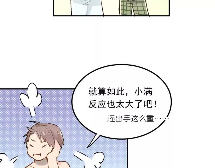The Tyrant Falls in Love (Can Can) Ch.45 p73