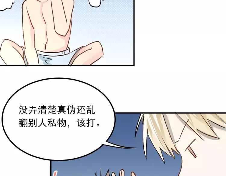 The Tyrant Falls in Love (Can Can) Ch.45 p74