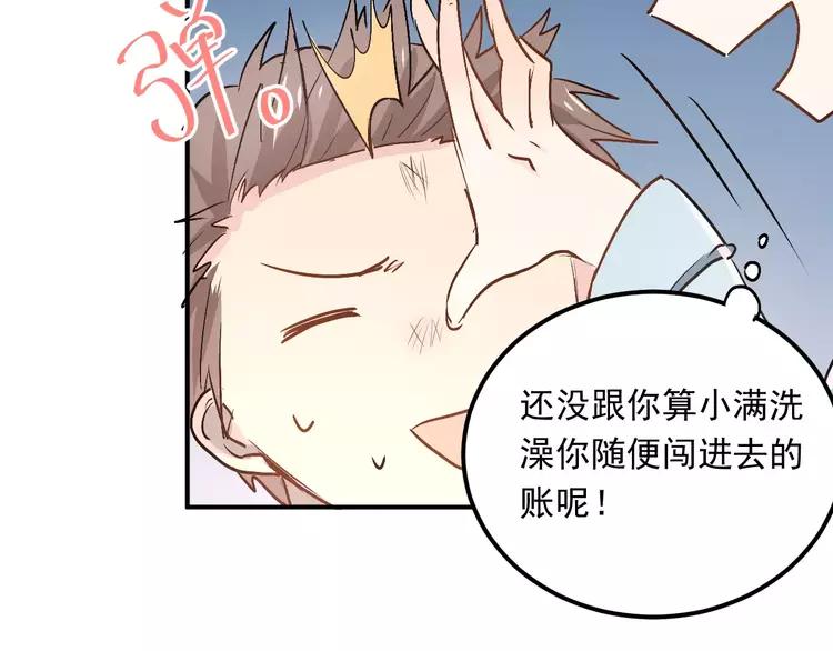 The Tyrant Falls in Love (Can Can) Ch.45 p75