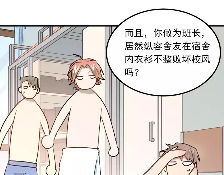 The Tyrant Falls in Love (Can Can) Ch.45 p76