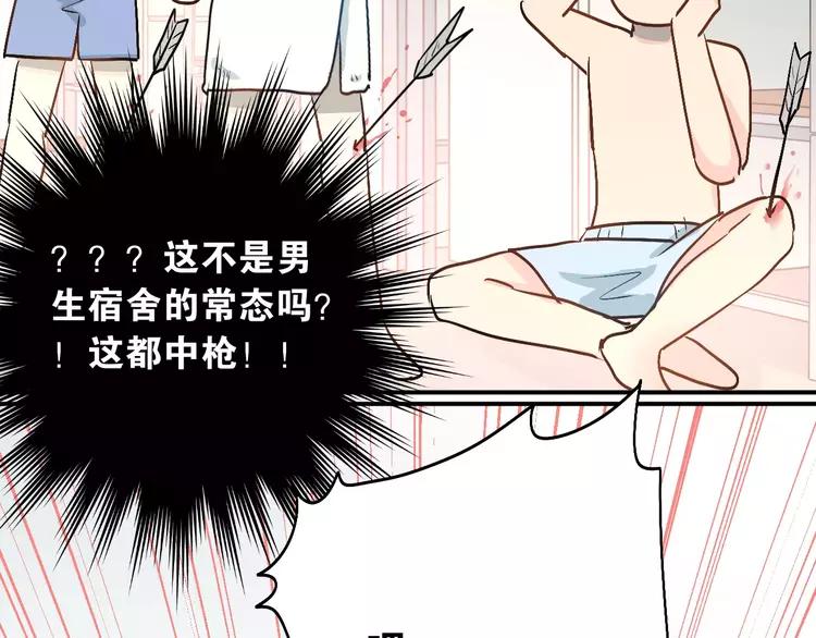 The Tyrant Falls in Love (Can Can) Ch.45 p77
