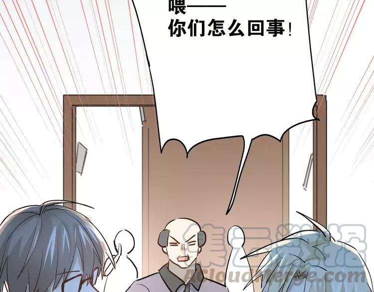 The Tyrant Falls in Love (Can Can) Ch.45 p78